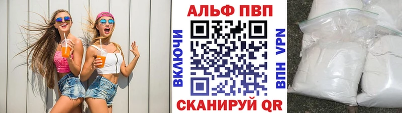 Альфа ПВП крисы CK  Кострома 