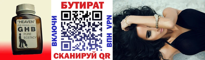 БУТИРАТ жидкий экстази  Кострома 