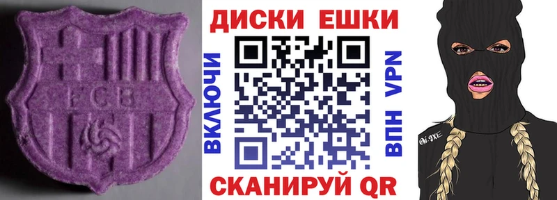 Экстази диски  Кострома 